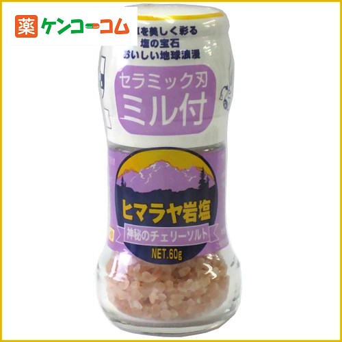 神秘のチェリーソルト ヒマラヤ岩塩 60g ミル付[岩塩 ケンコーコム]神秘のチェリーソルト ヒマラヤ岩塩 60g ミル付/岩塩/税込\1980以上送料無料