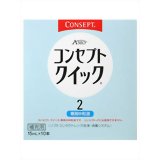 コンセプトクイック 2専用中和液コンセプトクイック 2専用中和液/コンセプト/ソフトレンズ用中和剤/税込\1980以上送料無料