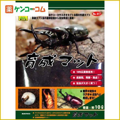 カブト虫用 育成マット 10L[昆虫フード カブトムシ・幼虫用マット ケンコーコム]