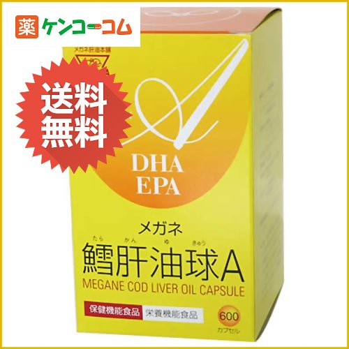 メガネ鱈肝油球A 600粒[ワカサ ケンコーコム]メガネ鱈肝油球A 600粒/ワカサ/鱈肝油★特価★送料無料