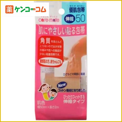 優肌包帯 伸縮50 肌にやさしい貼る包帯[ケアメイト 伸縮包帯 ケンコーコム]