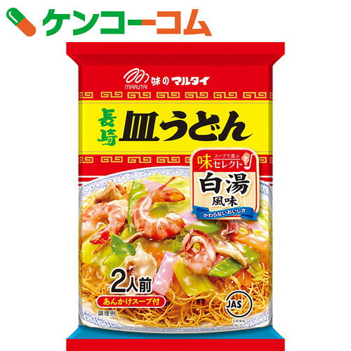 マルタイ 長崎皿うどん 2人前[マルタイ 皿うどん] ランキングお取り寄せ