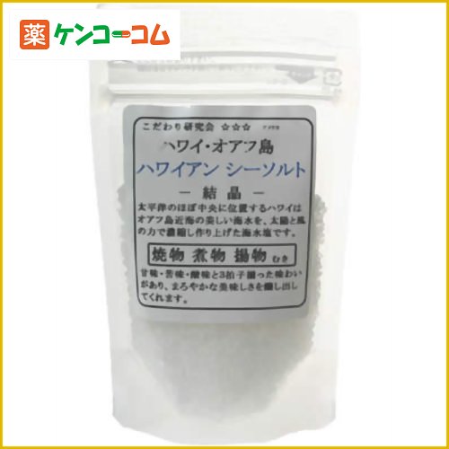 ハワイ・オアフ島・ハワイアンシーソルト 結晶 10