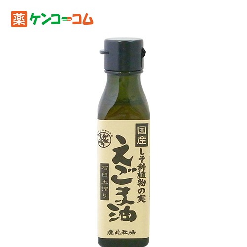 国産 黒しその実 えごま油 100g