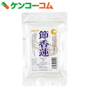 節香蓮 50g[スパイス 蓮根粉 れんこんパウダー 蓮根(レンコン)]【あす楽対応】