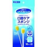 マウスピュア 口腔ケアスポンジ 紙軸 10本入