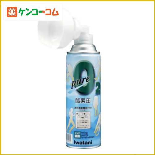 イワタニ ピュア酸素缶 5.1リットル NRS-1[Iwatani(イワタニ) 酸素スプレー(スポーツ) ケンコーコム]