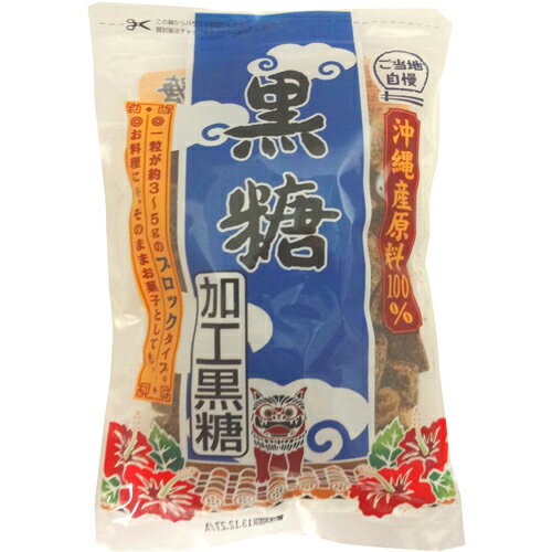 ご当地自慢 沖縄県産 黒糖(ブロック) 250g[ご当地自慢 黒糖(黒砂糖) ケンコーコム]ご当地自慢 沖縄県産 黒糖(ブロック) 250g/ご当地自慢/黒糖(黒砂糖)/税込\1980以上送料無料