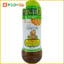 ピエトロドレッシング グリーン 280ml[ピエトロ 和風ドレッシング【HLS_DU】]