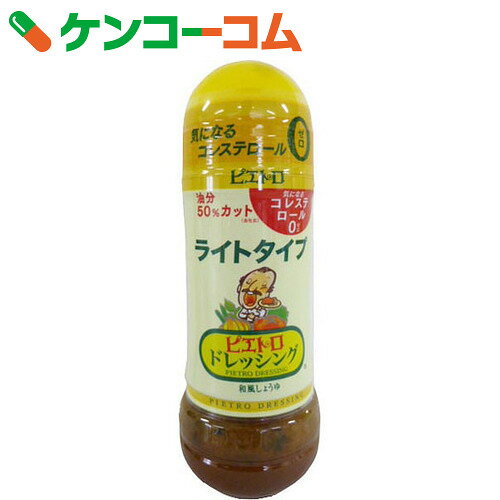 ピエトロドレッシング ライトタイプ 280ml[ピエトロ 和風ドレッシング]...:kenkocom:10222100