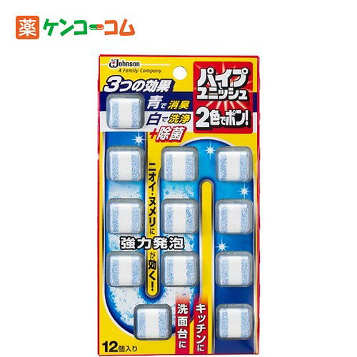 パイプユニッシュ 2色でポン[ジョンソン パイプユニッシュ ケンコーコム]パイプユニッシュ 2色でポン/パイプユニッシュ/洗浄剤 パイプ用/税込\1980以上送料無料