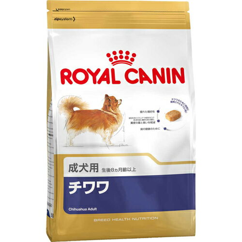 ロイヤルカナン チワワ アダルト 1.5kg[ロイヤルカナン チワワ専用 ケンコーコム]ロイヤルカナン チワワ アダルト 1.5kg/ロイヤルカナン(ROYAL CANIN)/プレミアム・ドッグフード(チワワ用)/税込\1980以上送料無料