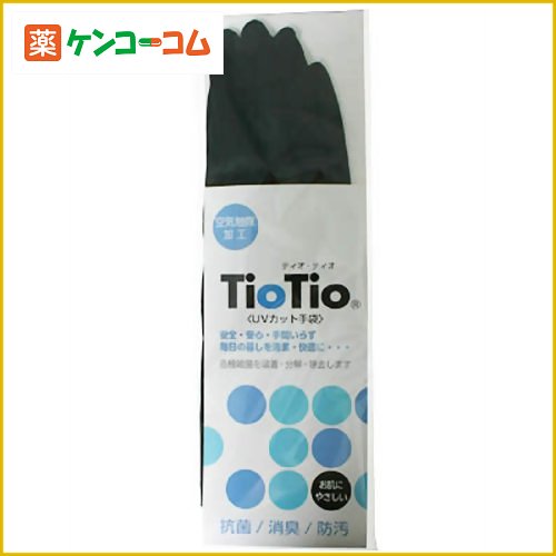 TioTio UVカット手袋 ショート 黒[TioTio(ティオ・ティオ) UVカット 手袋 紫外線対策 ケンコーコム]