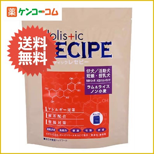 ホリスティック レセピー ラム&ライス パピー 2.7kg[ホリスティックレセピー(HolisticRECIPE) 幼犬・パピー用 12ヶ月位まで ケンコーコム]