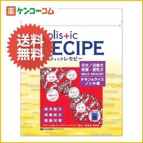 ホリスティック レセピー チキン&ライス パピー 2.7kg[ホリスティックレセピー(HolisticRECIPE) 幼犬・パピー用 12ヶ月位まで ケンコーコム]