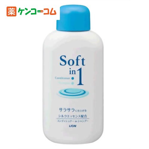 ソフトインワンシャンプー サラサラタイプ トラベル60ml[ソフトインワン 旅行用セット ケンコーコム]ソフトインワンシャンプー サラサラタイプ トラベル60ml/ソフトインワン/旅行用セット/税込\1980以上送料無料