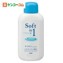 ソフトインワンシャンプー サラサラタイプ トラベル60ml[ソフトインワン 旅行用セット ケンコーコム]