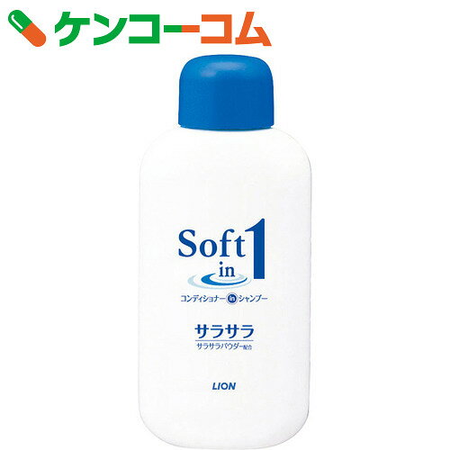 ソフトインワン シャンプー サラサラタイプ トラベル (リンスインシャンプー) 60ml[ライオン ...:kenkocom:10224434