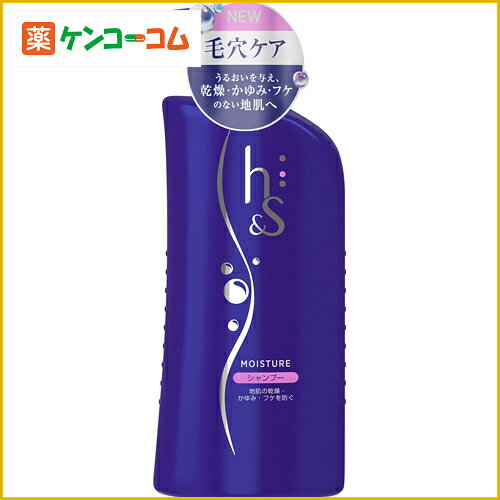 h&s(エイチアンドエス) ヘッドスパ モイスチャー シャンプー 530ml[h&s(エイチアンドエス) 薬用シャンプー フケ・かゆみ用 ケンコーコム]