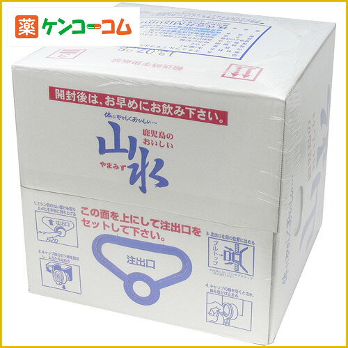 鹿児島のおいしい 山水 20L[水 ミネラルウォーター 国内名水 防災グッズ ケンコーコム【2sp_120810_green】]鹿児島のおいしい 山水 20L/鹿児島のおいしい山水/国内名水/税込\1980以上送料無料