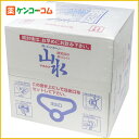 鹿児島のおいしい 山水 20L[水 ミネラルウォーター 国内名水 防災グッズ ケンコーコム【2sp_120810_green】]