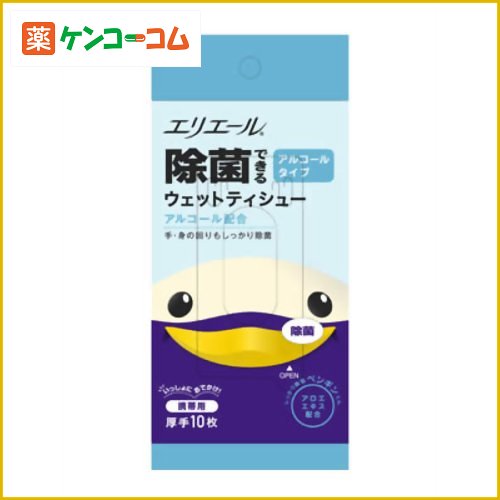 エリエール 除菌できるウェットティシュー アルコールタイプ 携帯用10枚入[大王製紙 エリエール ウェットティッシュ ケンコーコム]