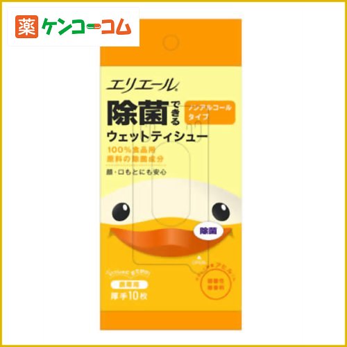 エリエール 除菌できるウェットティシュー ノンアルコールタイプ 携帯用10枚入[大王製紙 エリエール除菌用品 除菌用ウエットティッシュ ケンコーコム]