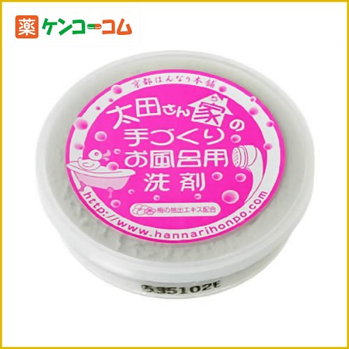 太田さん家の手づくりお風呂用洗剤 130g[お風呂用洗剤 お風呂掃除 ケンコーコム]太田さん家の手づくりお風呂用洗剤 130g/洗剤 おふろ用/税込\1980以上送料無料