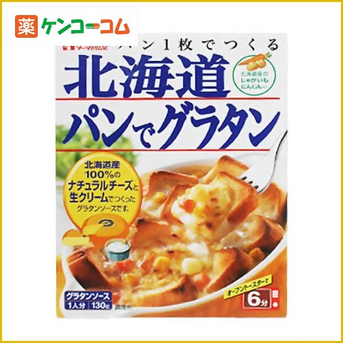 北海道パンでグラタン 130g[ハウス グラタンソース(グラタンミックス) ケンコーコム]北海道パンでグラタン 130g/ハウス/グラタンソース(グラタンミックス)/税込\1980以上送料無料