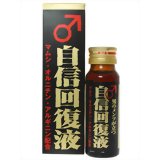 自信回復液 50ml