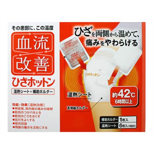 血流改善 ひざホットン 温熱シート6枚+専用ホルダー1枚