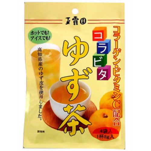 玉露園 コラビタゆず茶 8g×4袋入玉露園 コラビタゆず茶 8g×4袋入/玉露園/柚子茶(ゆず茶)/税込\1980以上送料無料