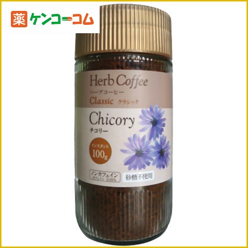 生活の木 Herb coffe チコリー・インスタントクラシック(代替コーヒー) 100g