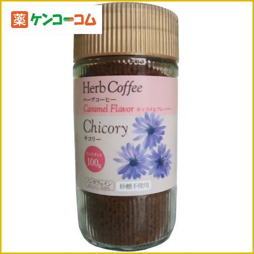 生活の木 Herb coffe チコリー・インスタントキャラメルフレーバー(代替コーヒー) 100g