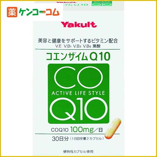 ヤクルト コエンザイムQ10 283mg×60カプセル[ヤクルト コエンザイムQ10(CoQ10) ケンコーコム]ヤクルト コエンザイムQ10 283mg×60カプセル/コエンザイムQ10(CoQ10)★特価★送料無料