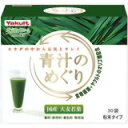 ヤクルト 青汁のめぐり 7.5g*30袋　「ヤクルト 青汁のめぐり 7.5g*30袋」国産の大麦若葉を使用して、食物繊維+ヤクルトのオリゴ糖を配合した大麦若葉青汁です。