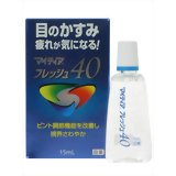 マイティア フレッシュ40 15ml[マイティア 目のかすみ・目の疲れ用目薬]【第3類医薬品】