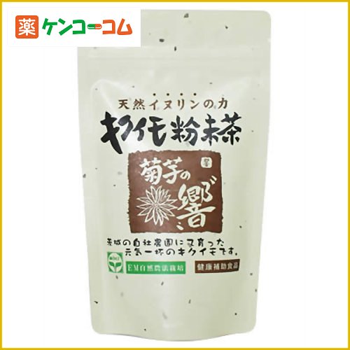 茨城県産 キクイモ粉末茶 120g[菊芋 ケンコーコム]茨城県産 キクイモ粉末茶 120g/菊芋/送料無料