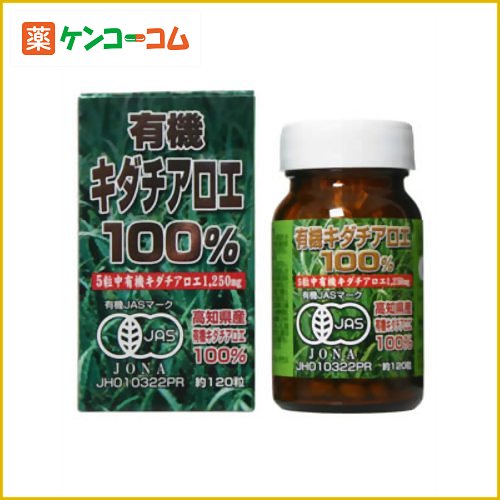 ユウキ製薬 有機キダチアロエ100% 粒