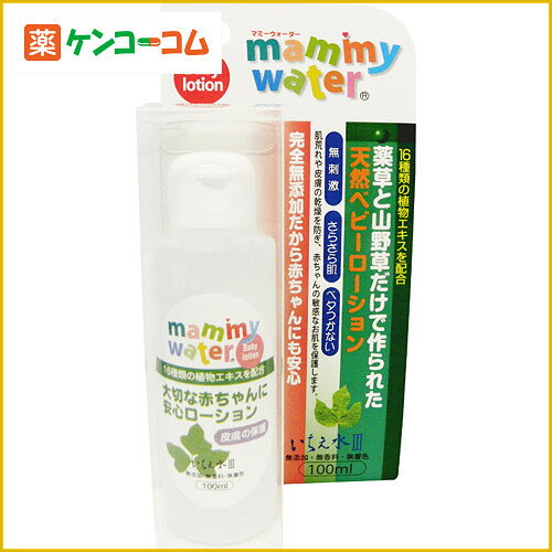 マミーウオーター 100ml[ベビーローション ケンコーコム]マミーウオーター 100ml/ベビーローション/税込\1980以上送料無料