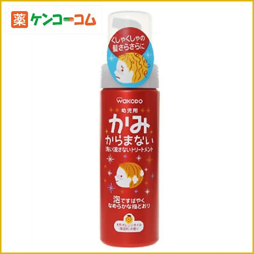 かみからまない ヘアトリートメント幼児用 150ml[キッズ用ヘアトリートメント ケンコーコム]