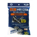 Ag+抗菌水切りゴミ袋 ストッキングタイプ 浅型排水口用 30枚入[水切り袋]Ag+抗菌水切りゴミ袋 ストッキングタイプ 浅型排水口用 30枚入/水切り袋/税込\1980以上送料無料