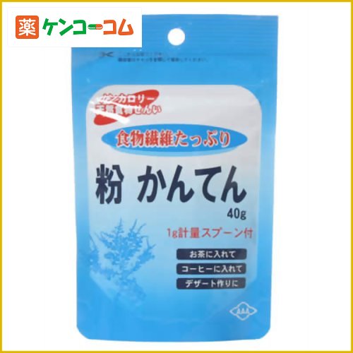 粉かんてん 40g[粉寒天(粉末寒天) ケンコーコム]粉かんてん 40g/粉寒天(粉末寒天)/税込\1980以上送料無料