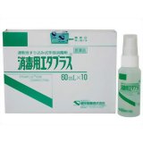 ѥץ饹 60ml*10