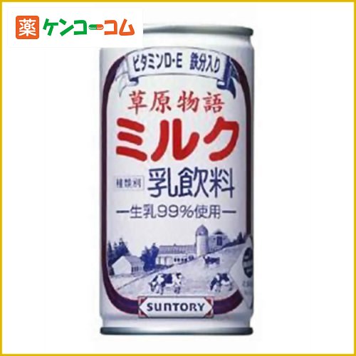 【ケース販売】サントリー 草原物語ミルク 190g×30本[缶入りミルク ケンコーコム]