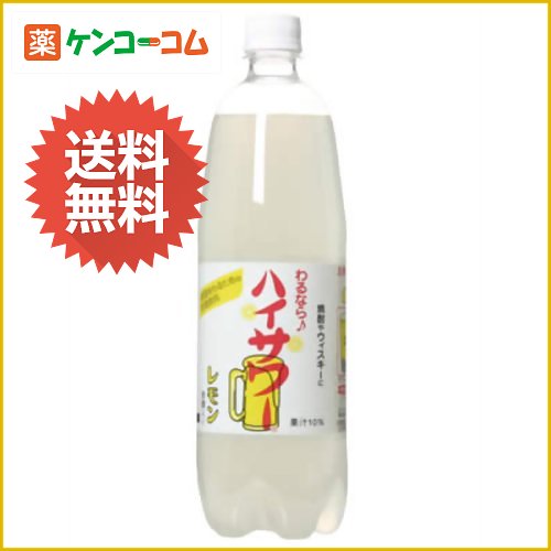 【ケース販売】ハイサワー 保存料無添加 レモン 1000ml×15本[ハイサワー ソーダ ケンコーコム]