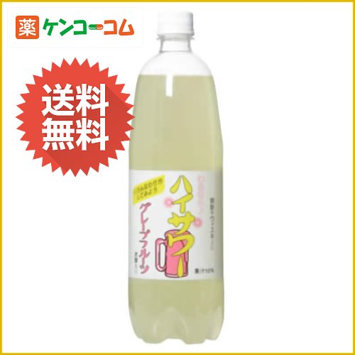 【ケース販売】ハイサワー 保存料無添加 グレープフルーツ 1000ml×15本[ハイサワー ソーダ ケンコーコム]【ケース販売】ハイサワー 保存料無添加 グレープフルーツ 1000ml×15本/ハイサワー/ソーダ/送料無料