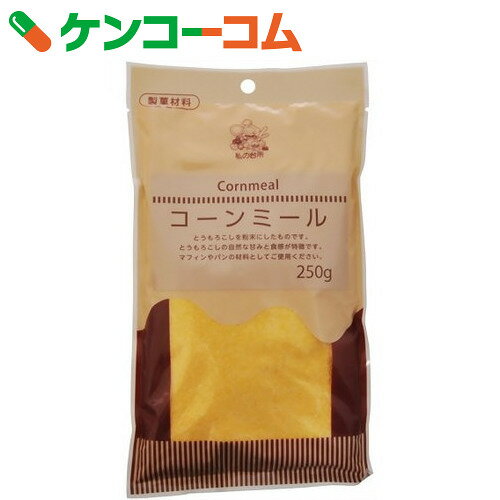 私の台所 コーンミール 250g[私の台所 雑穀]...:kenkocom:11018040