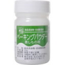 私の台所 ベーキングパウダー 蒸もの用 35g