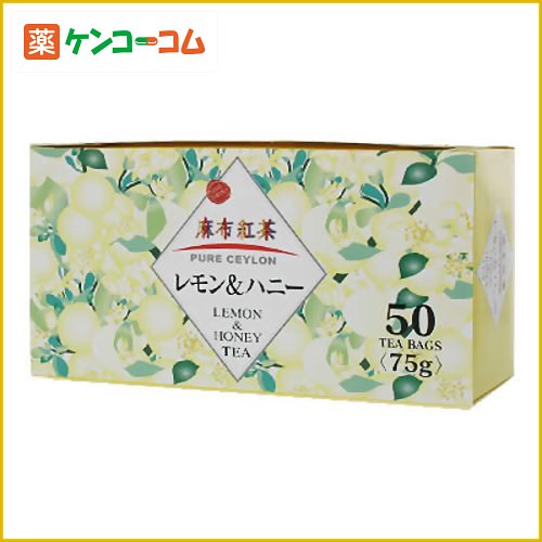 レモン&ハニーティー 1.5g×50袋(ティーバッグ)レモン&ハニーティー 1.5g×50袋(ティーバッグ)/紅茶/税込\1980以上送料無料